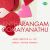 Thanimai En Thunai Thanimai En Thunai