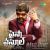 Kanti Choopu Chepthondhi Kanti Choopu Chepthondhi