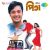 Aguner Parashmoni Chhonwao Prane - Indranil Sen(With Dialogue) Aguner Parashmoni Chhonwao Prane - Indranil Sen(With Dialogue)