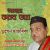 Agun Jharchhe Kabitar Sangsare Agun Jharchhe Kabitar Sangsare