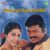 Chinna Chinna Poove Chinna Chinna Poove