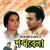 Aaj Mon Cheyechhe Aaj Mon Cheyechhe