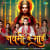 Navami Mai Maiya Navami Mai Maiya