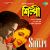 Tumi Je Amar - Sandhya Mukherjee Tumi Je Amar - Sandhya Mukherjee