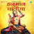 Hanuman Chalisa Hanuman Chalisa