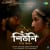 Shiuli (Title Track)