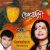 Gopancharini (Songs and Recitation) Gopancharini (Songs and Recitation)