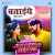 Bataiye - Jhankar Beats Bataiye - Jhankar Beats
