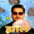 Jhaal - DJ Mix Jhaal - DJ Mix