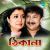 Andhakar-i Shesh Katha Noy Andhakar-i Shesh Katha Noy