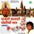 Paule Chalti Pandharichi Vaat Paule Chalti Pandharichi Vaat