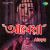 Amar Gaane Tomar Hriday Amar Gaane Tomar Hriday