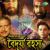 Bela Jay Shyama Rai Bela Jay Shyama Rai