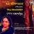 Amar Khela Jakhan Chhilo and Narration Amar Khela Jakhan Chhilo and Narration