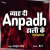 Byah Di Anpadh Hali Ke (Original)