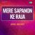 Raghupati Raghav Rajaram Raghupati Raghav Rajaram
