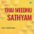 Sathiyathin Sathiyathin