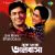 Amar E Du Chokhe Amar E Du Chokhe