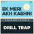 Ek Meri Akh Kashni Drill Trap Ek Meri Akh Kashni Drill Trap