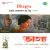 Aparup Phagun Raatri Aparup Phagun Raatri