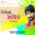 Gaman Santhal Remix Gaman Santhal Remix