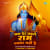 Jara Der Thehro Ram Tamanna Yahi Hai Jara Der Thehro Ram Tamanna Yahi Hai