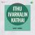 Anantha Illam Anantha Illam