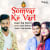 Somvar Ke Vart