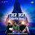 Har Har Mahadev Shambhu Har Har Mahadev Shambhu