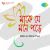 Adome Kare Na Gunha Tumi Balo Paap Adome Kare Na Gunha Tumi Balo Paap