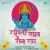 Raghupati Raghav Raja Ram - Javed Ali Raghupati Raghav Raja Ram - Javed Ali