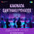 Kakinada Santhaku Povadde - Dance Mix Kakinada Santhaku Povadde - Dance Mix