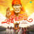 Sai Dhav Re
