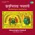 Bhanusingher Padavali (Part-2) Bhanusingher Padavali (Part-2)