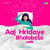 Aaj Hridaye Bhalobese - Lofi Aaj Hridaye Bhalobese - Lofi