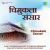 Chand Vitari Bhuwari Chand Vitari Bhuwari