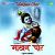 Jai Kanahiya Lal Ki Jai Kanahiya Lal Ki