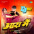 Aara Mein - DJ Mix Aara Mein - DJ Mix