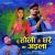 Tu Holi Mein Ghare Na Aila Tu Holi Mein Ghare Na Aila