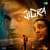 Jhuki Jhuki Si Nazar -  Jigra (Youtube) Jhuki Jhuki Si Nazar -  Jigra (Youtube)