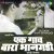 Gangaulan Zali Suru Gangaulan Zali Suru
