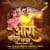Arrah Ballia Chhapra Arrah Ballia Chhapra
