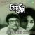 Amar Sakal Raser Dhara-duet Amar Sakal Raser Dhara-duet