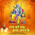 Ram Kare Sab Kaam Jagat Ke