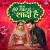 Aaj Mere Yaar Ki Shaadi Hai - Bhojpuri Aaj Mere Yaar Ki Shaadi Hai - Bhojpuri