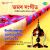 Mor Drishti Te Tumi Dhara Parila Mor Drishti Te Tumi Dhara Parila