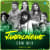 Jambulingame - EDM Mix Jambulingame - EDM Mix