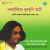 Dite Ele Phul Hey Priya (With Dialogue) Dite Ele Phul Hey Priya (With Dialogue)