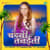 Chandani Tanaiti Chandani Tanaiti