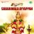 Ponnambala (Revival) (Film - Sabarimala Ayyappan) Ponnambala (Revival) (Film - Sabarimala Ayyappan)